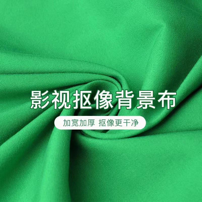 绿幕抠像布加厚专业绿布背景布直播间背景墙加密绿色背景抠图幕布