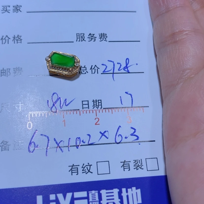 【闪购商品】颈饰18K金镶嵌翡翠豐*