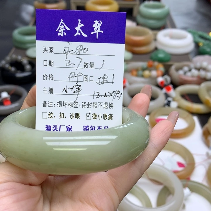 石英质玉手镯未镶嵌永***姐