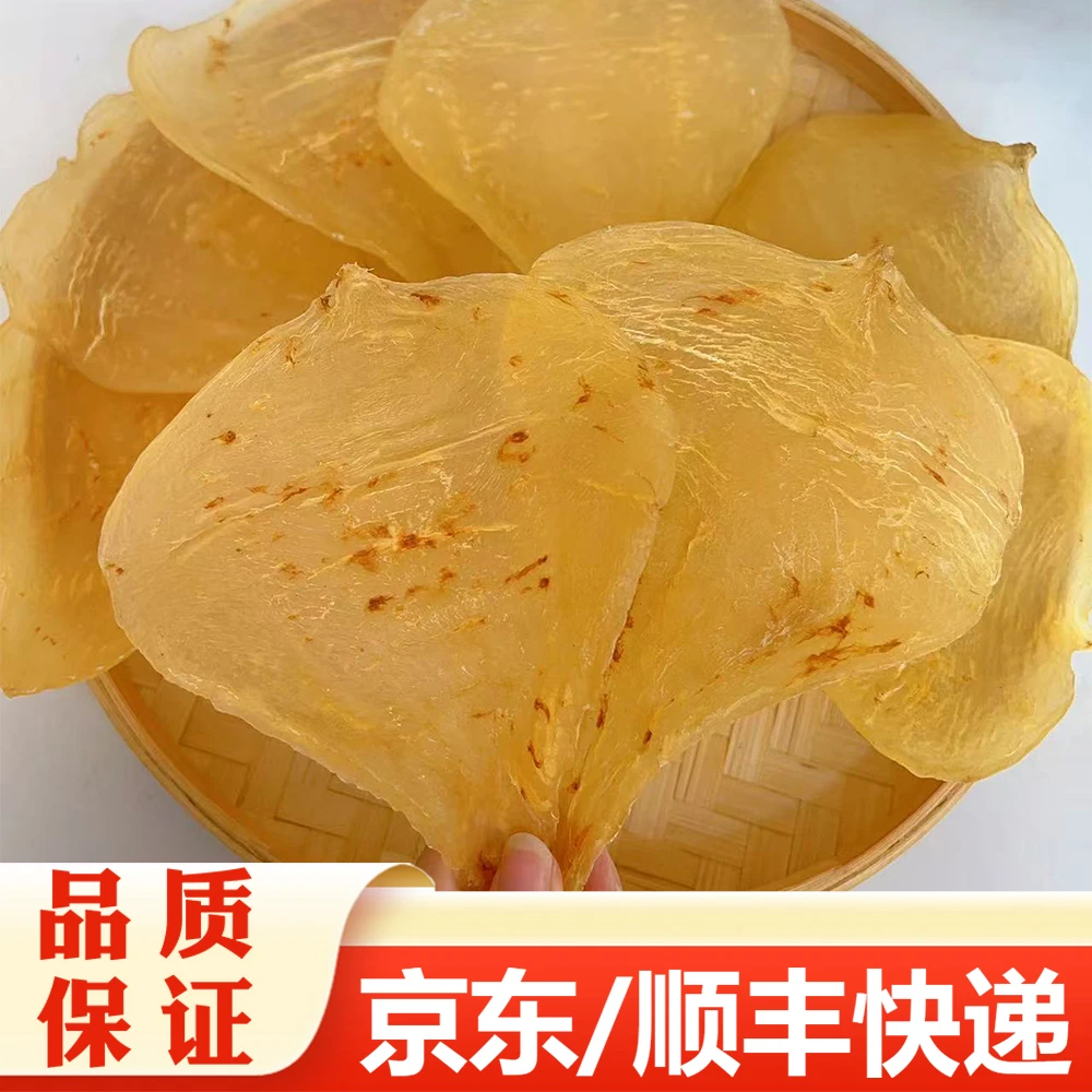 【精选】斗湖胶 花胶