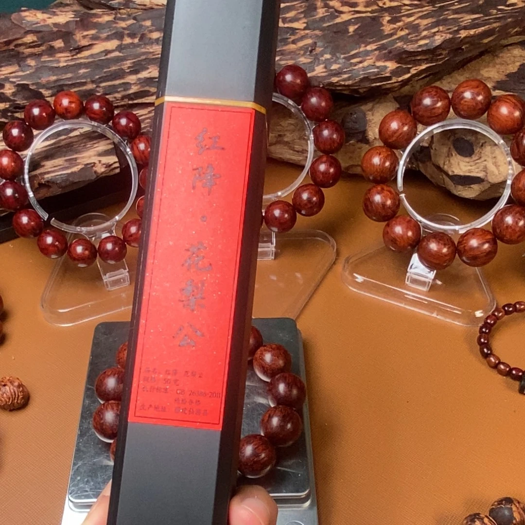 降真香手串/手链花梨公线香