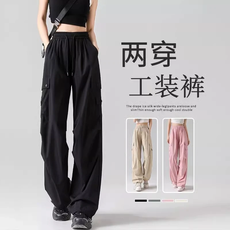 美式工装裤女夏季薄款2025新款速干小个子黑色直筒冰丝阔腿运动裤