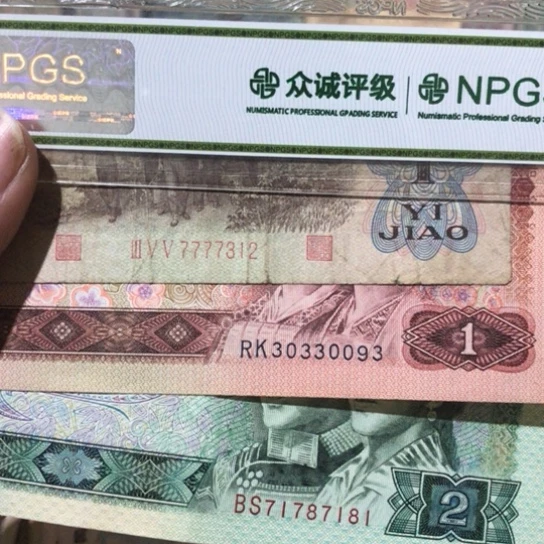 3张退市旧票福利品
