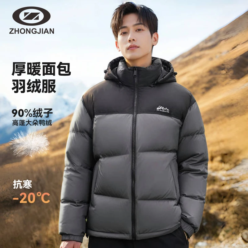 中健防寒保暖羽绒服冬季高充绒量鸭绒男女可拆卸连帽外套U24PN024