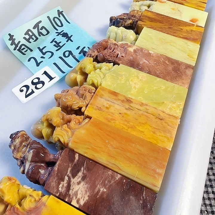 印石青田石青田石2.5正章高度8-9公分，10个雕钮