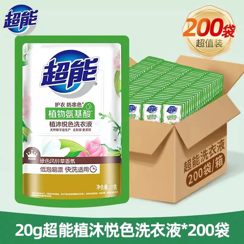 200包一次性小袋20g洗衣液超能风铃草香酒店宾馆民宿公寓用可开票