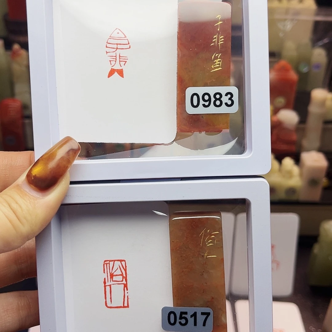 寿山石印石子非鱼 俗人1×2