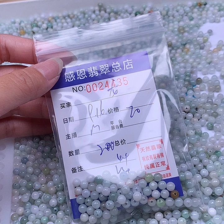 龙***真未镶嵌手链翡翠翡翠