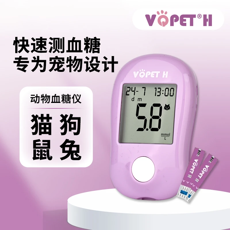 亲宠 宠物测血糖  家用便携 5秒快速出结果 单仪器