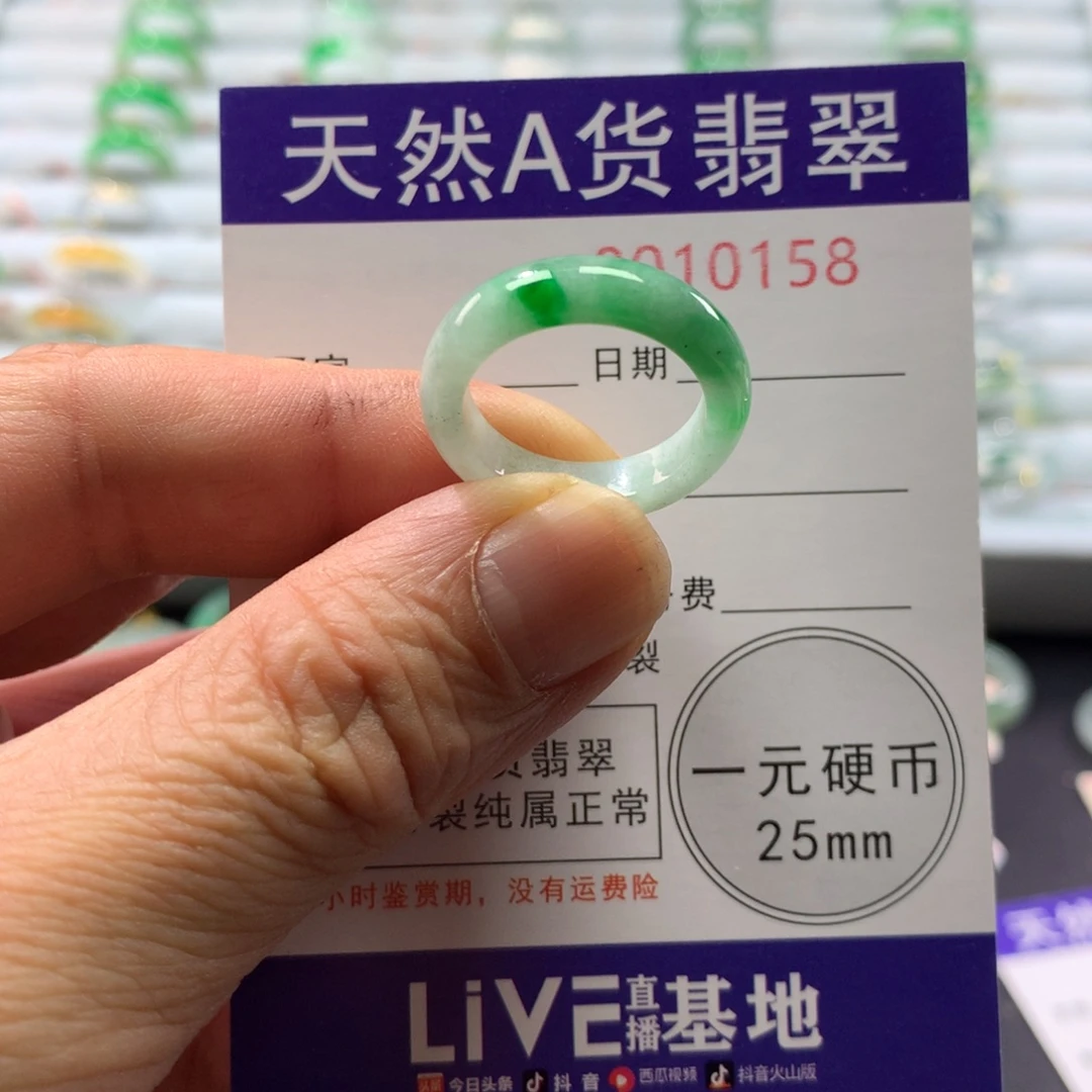 翡翠未镶嵌戒指圈口16号