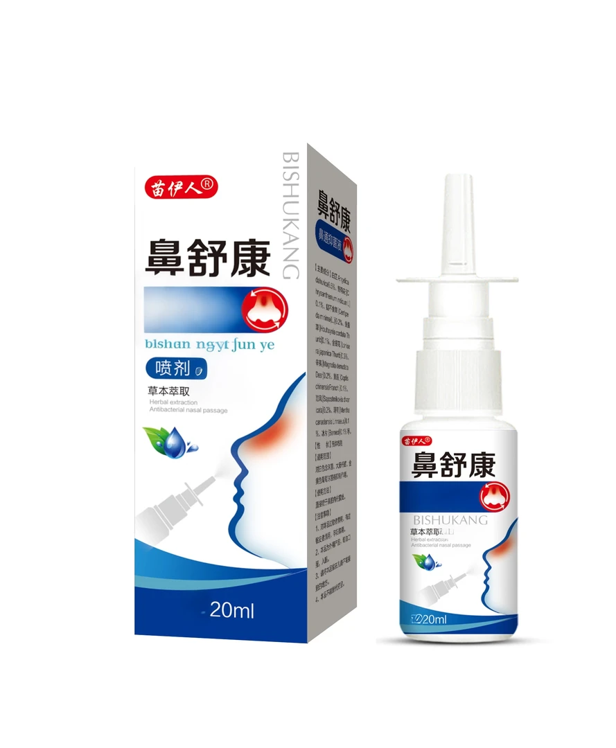 雪山百草鼻通抑菌喷剂流鼻涕打喷嚏鼻塞鼻子不通气鼻腔喷雾通气