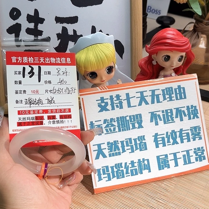 西***小手镯玛瑙/玉髓未镶嵌