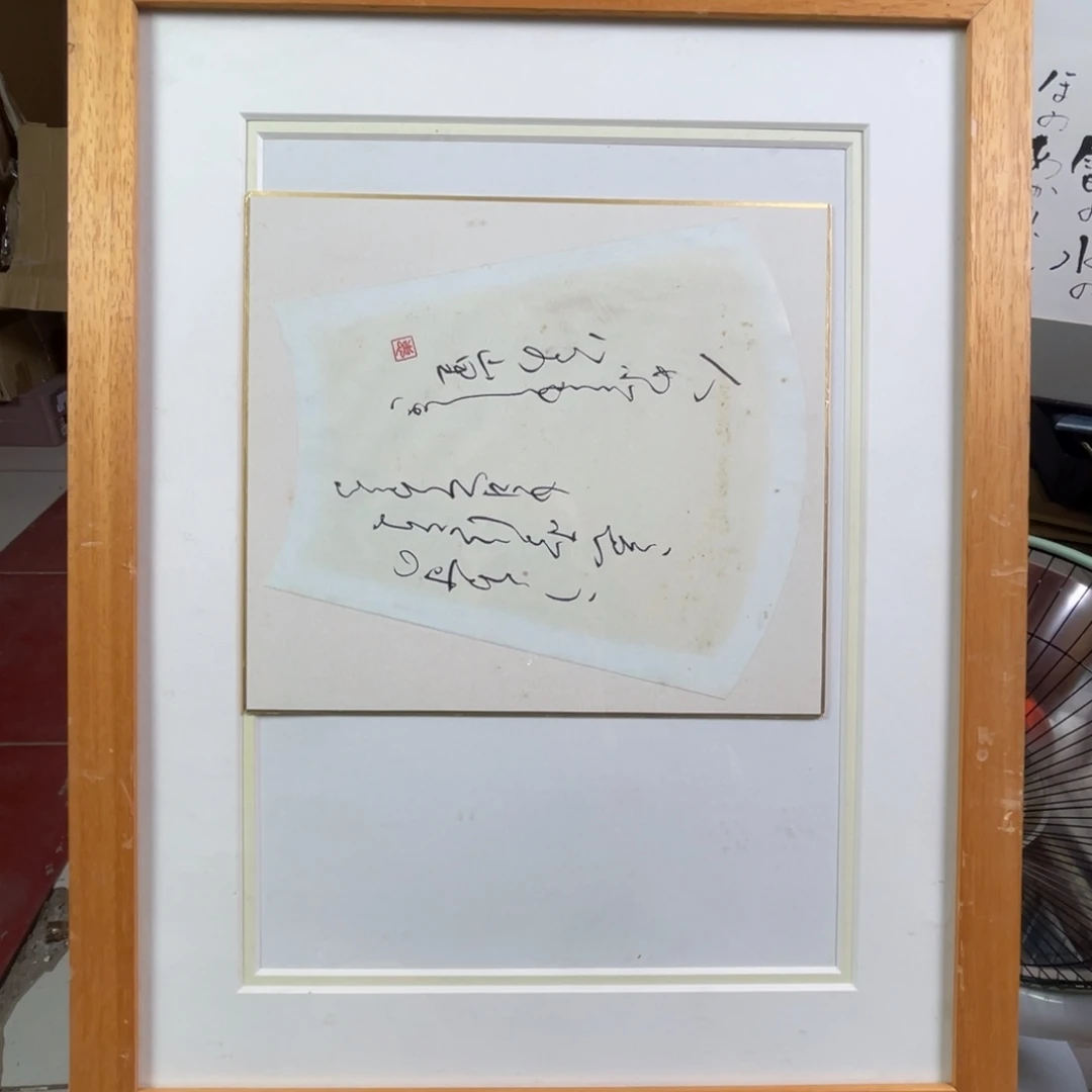 中古框画不退不换有磕碰瑕疵