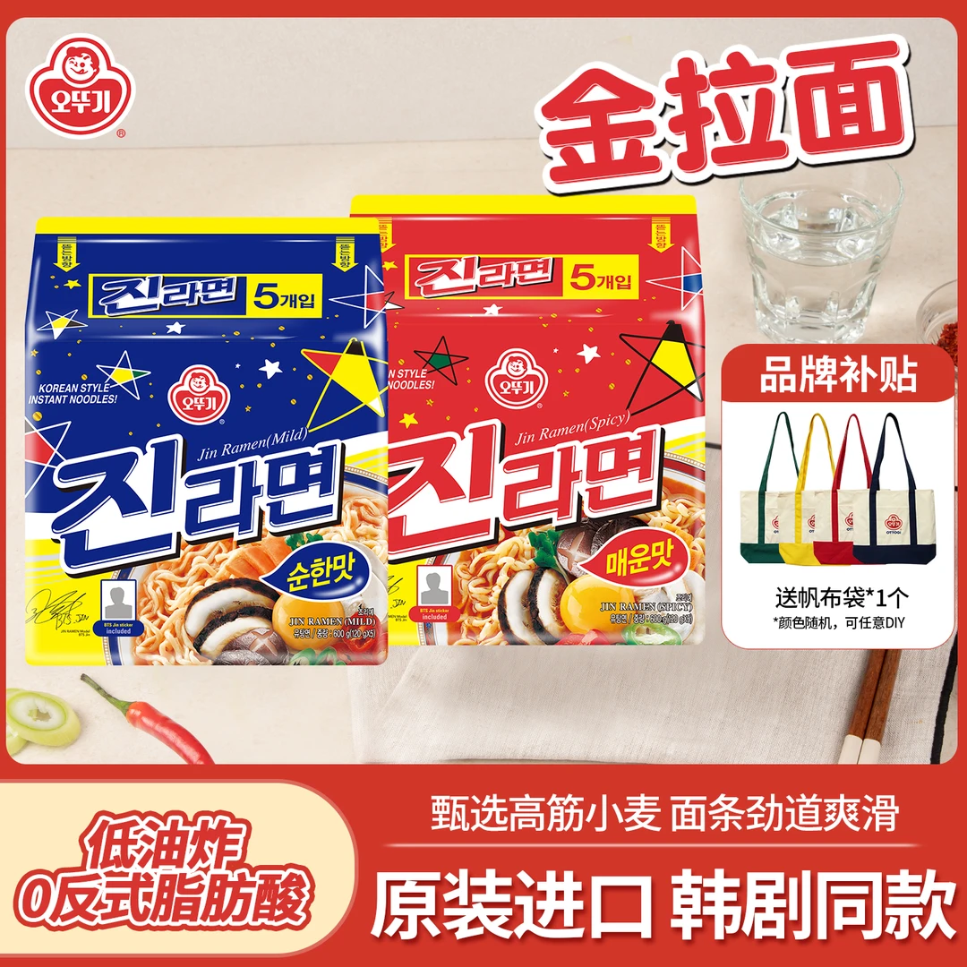 OTTOGI/不倒翁 营养方便面进口金拉面懒人速食韩式正宗美味超好吃