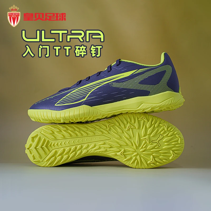 皇贝正品PUMA彪马ULTRA5低帮入门TF碎钉人草成人足球鞋108331-03