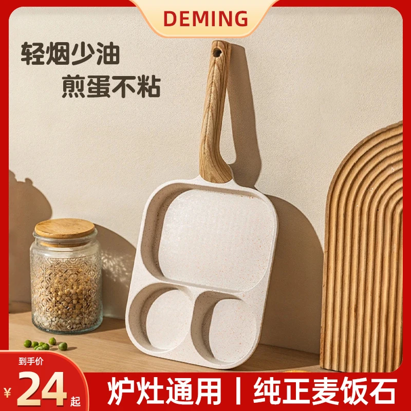 三合一早餐锅家用平底煎锅麦饭石不粘锅煎鸡蛋汉堡锅多格牛排煎锅