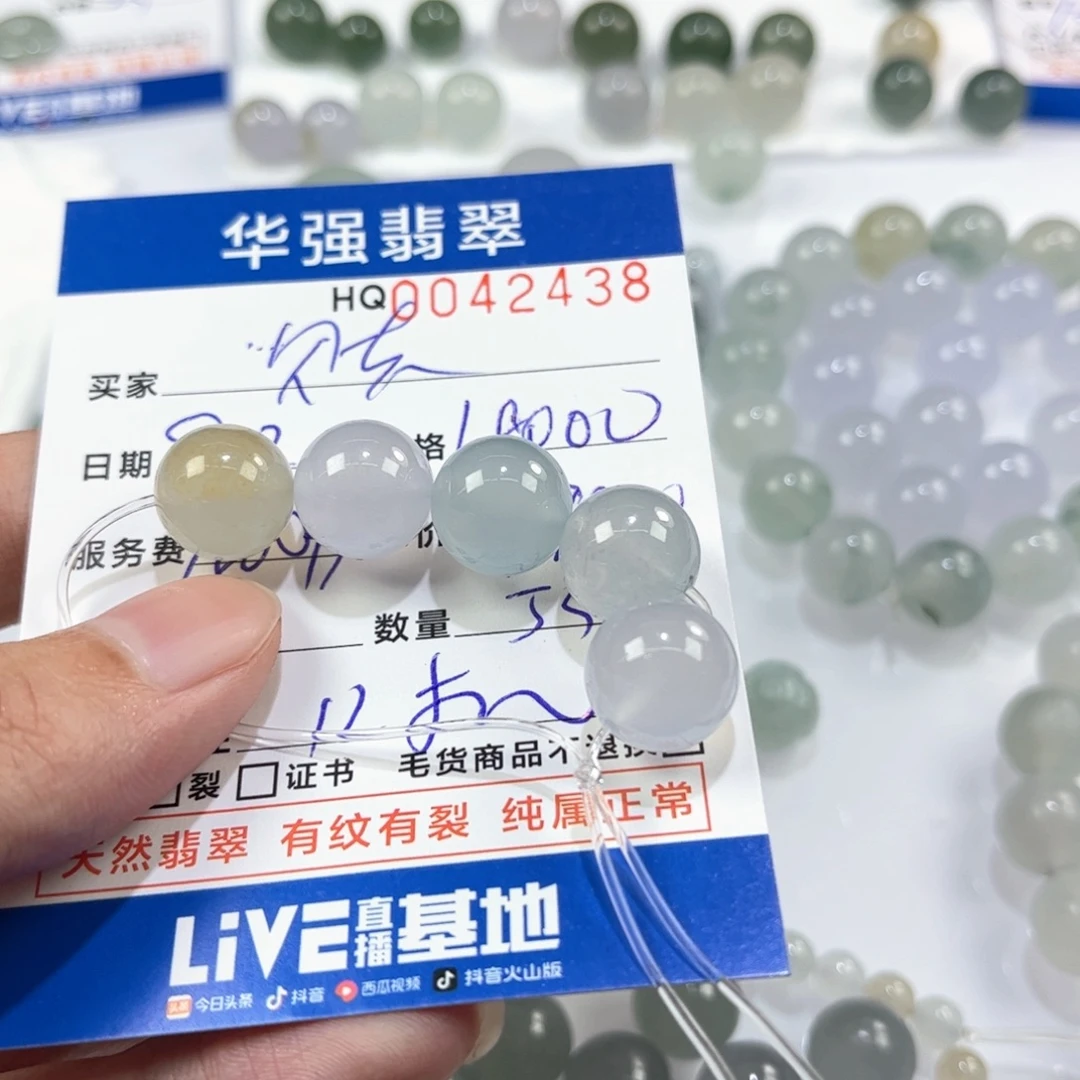 w***y定制翡翠未镶嵌翡翠