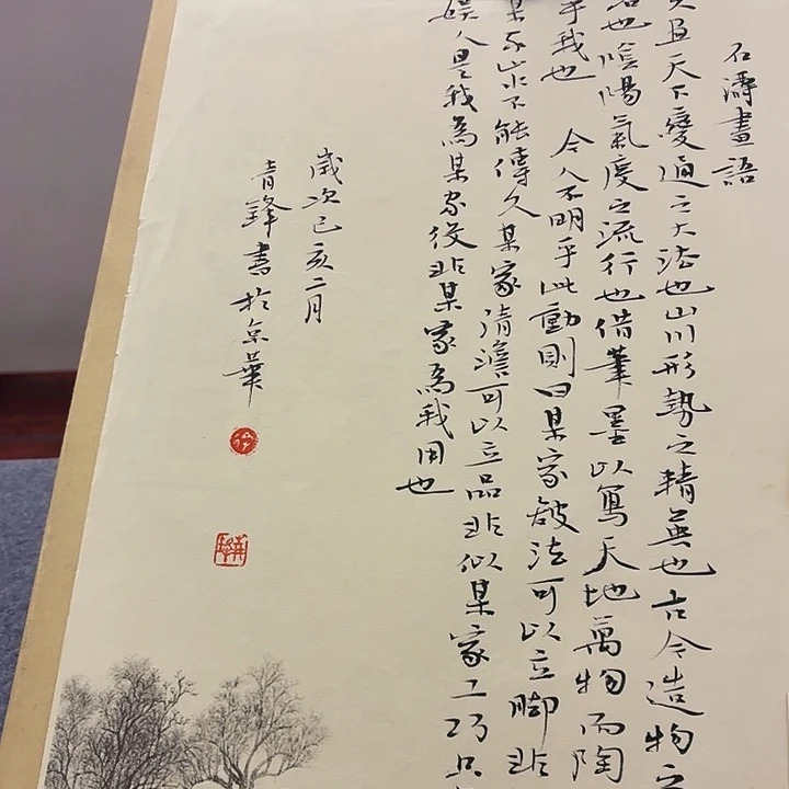 书法书法作品多次