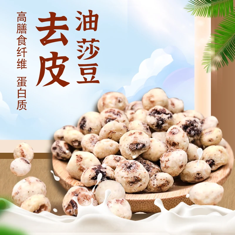 虎疆果新疆特产脱皮油莎豆虎坚果可生吃可打豆浆