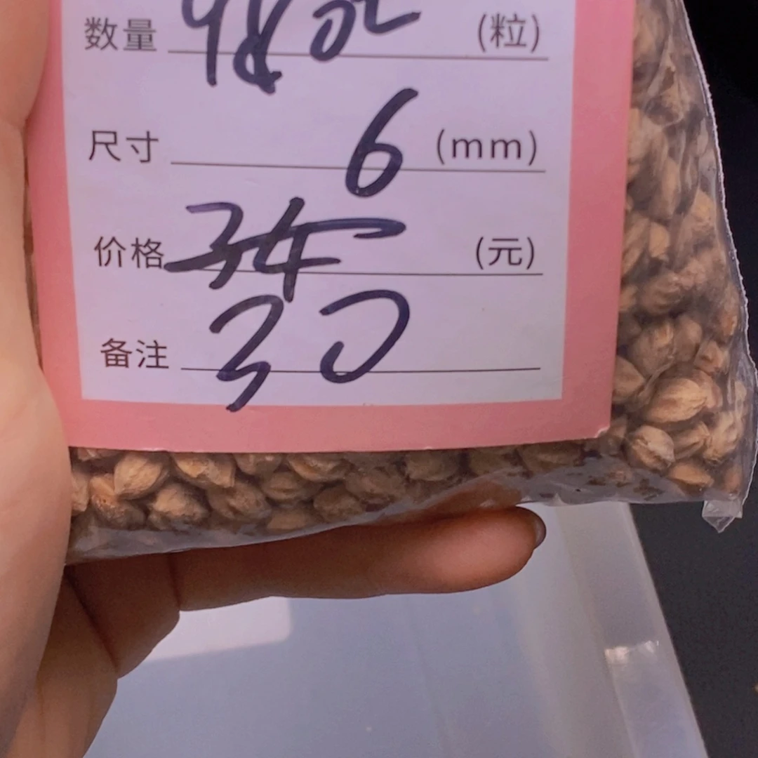 柏香籽/百香籽手串嗯**绕