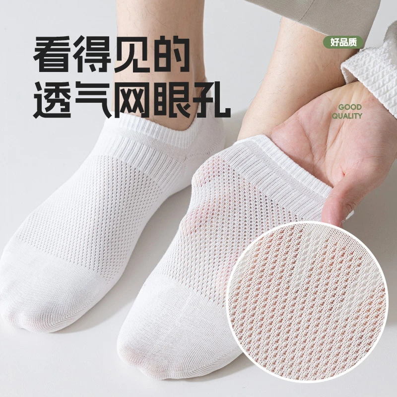 2025款袜子纯棉网眼船袜夏季浅口防臭吸汗男士袜薄