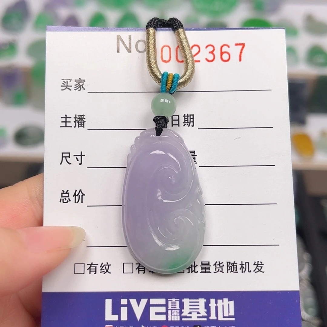 颈饰未镶嵌翡翠吊坠