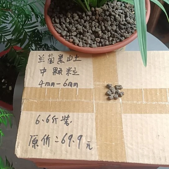 玉***家兰菌颗粒中颗粒6.6斤