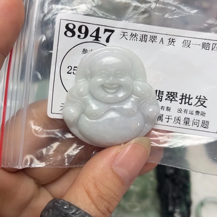 翡翠未镶嵌吊坠(不含链)8947