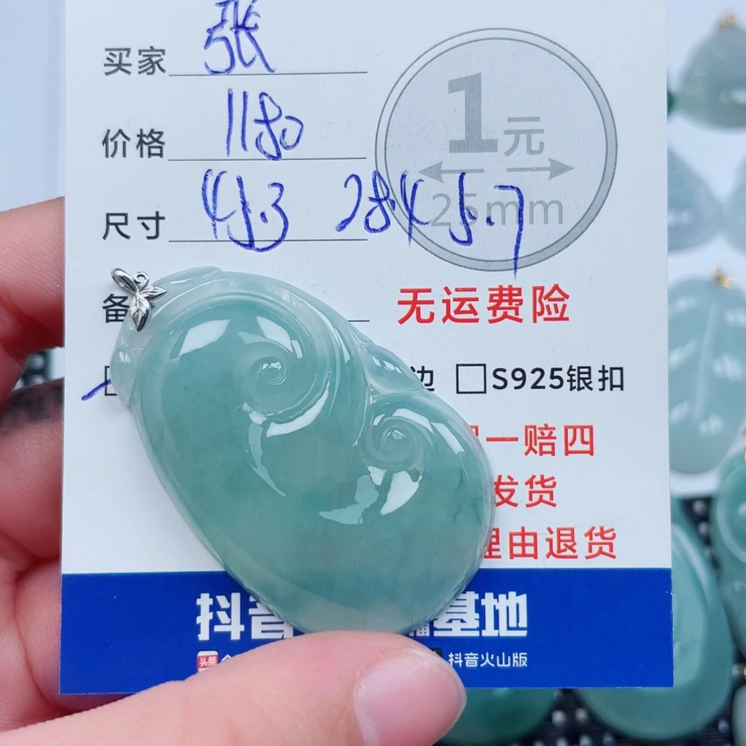张***贝翡翠18K金镶嵌吊坠(不含链)