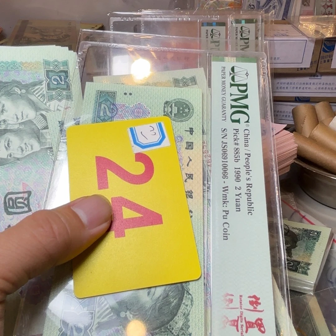小***万退市纸币硬币品相如图