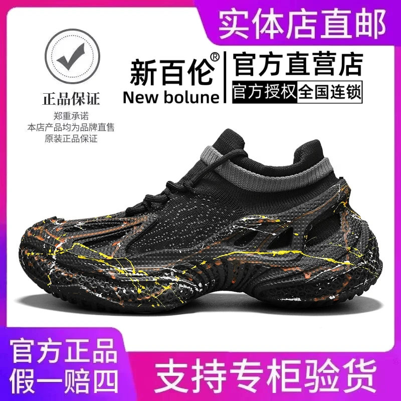 NEW BOLUNE/新百伦男鞋2025新款夏季透气网面袜子鞋男休闲运动鞋