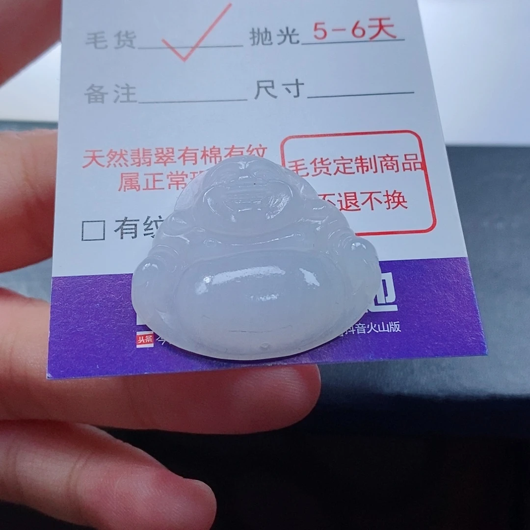 定制翡翠未镶嵌翡翠