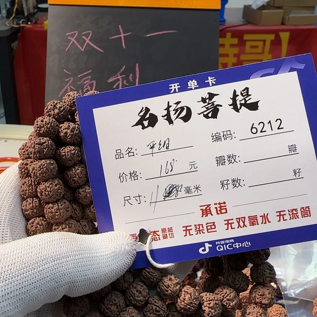 金刚菩提手串Aaaaaaa6212