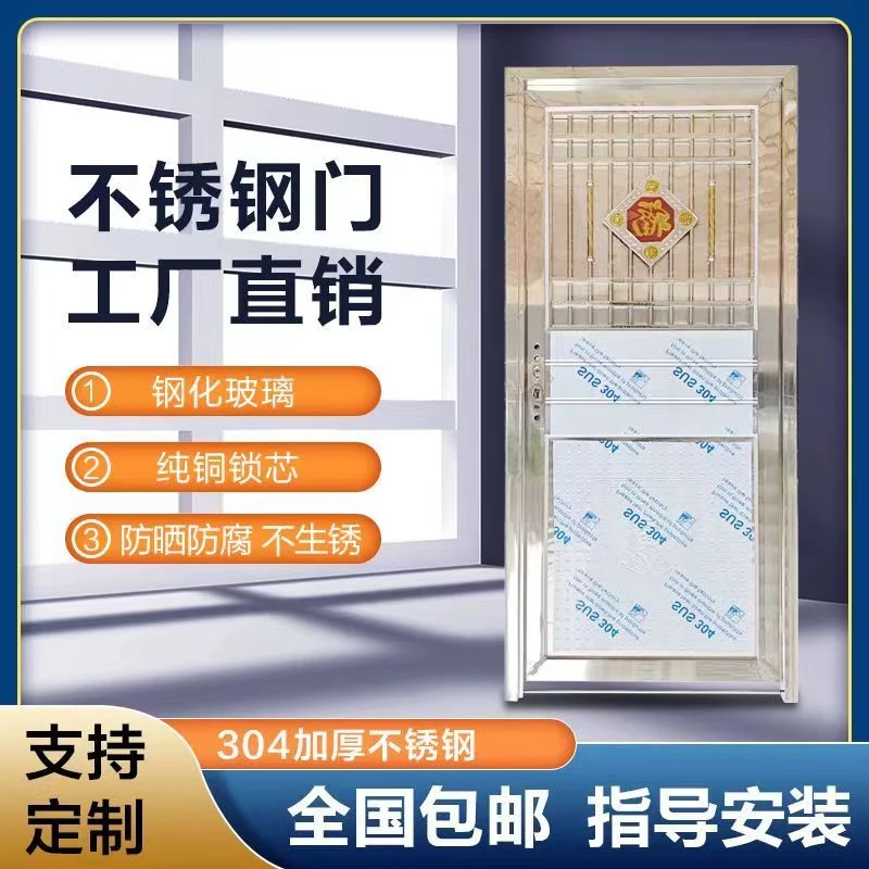 304不锈钢单门入户平框防盗阳台门门出租房侧所楼顶防盗门