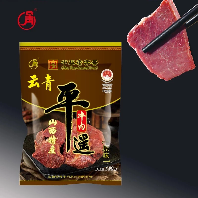 云青牛肉中华老字号平遥牛肉158g*5袋开袋即食