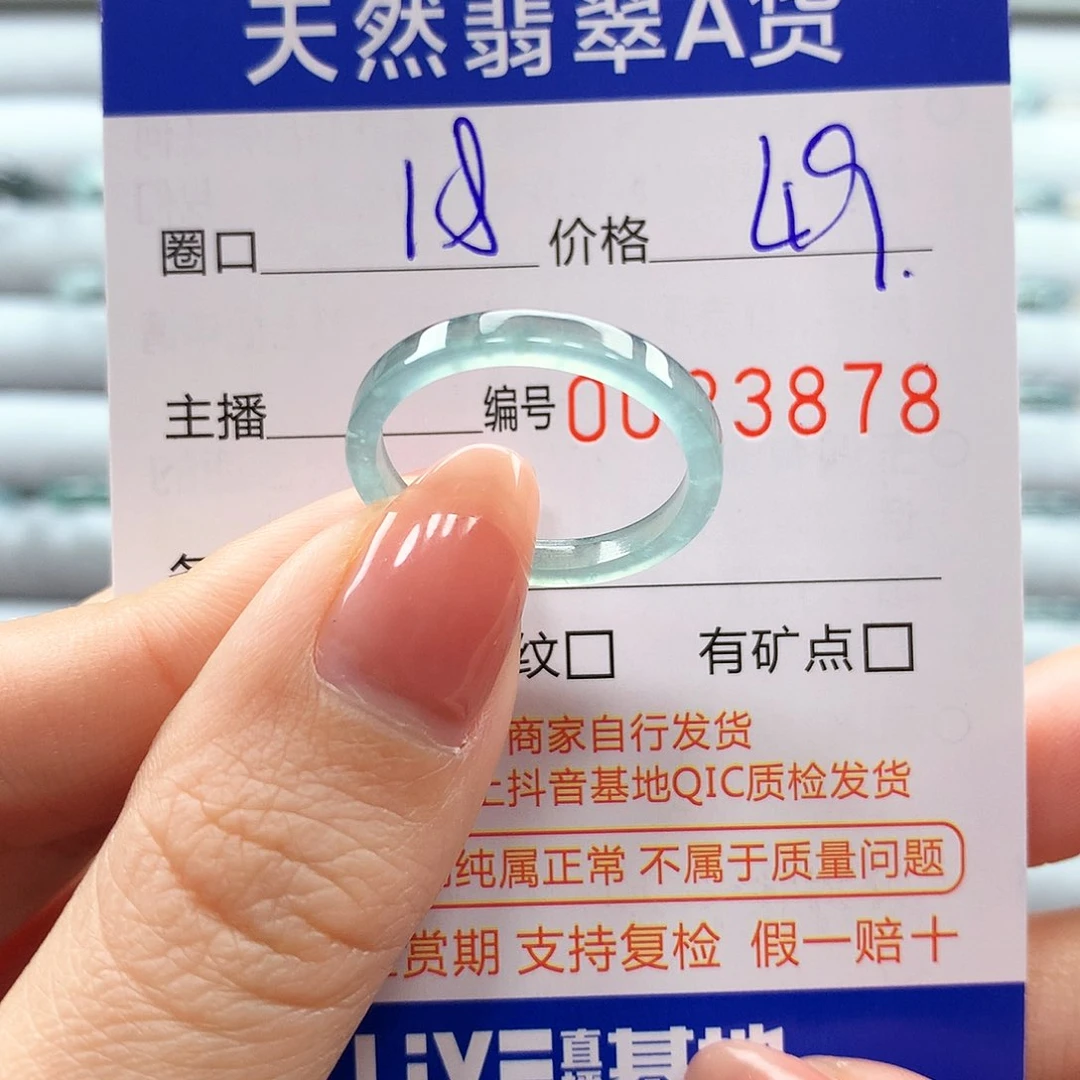 翡翠戒指未镶嵌翡翠