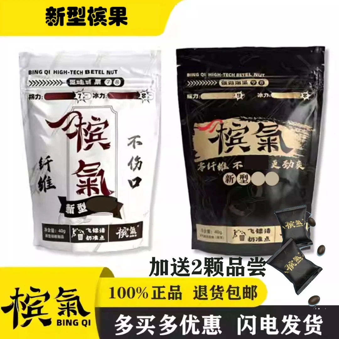 槟气混合装 网红炸天组合 新型口泡泡糖黑橙白三口味