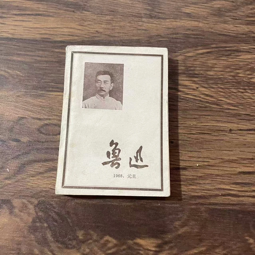 8新  鲁迅文录 二手书轻微瑕疵 品相以直播间为主