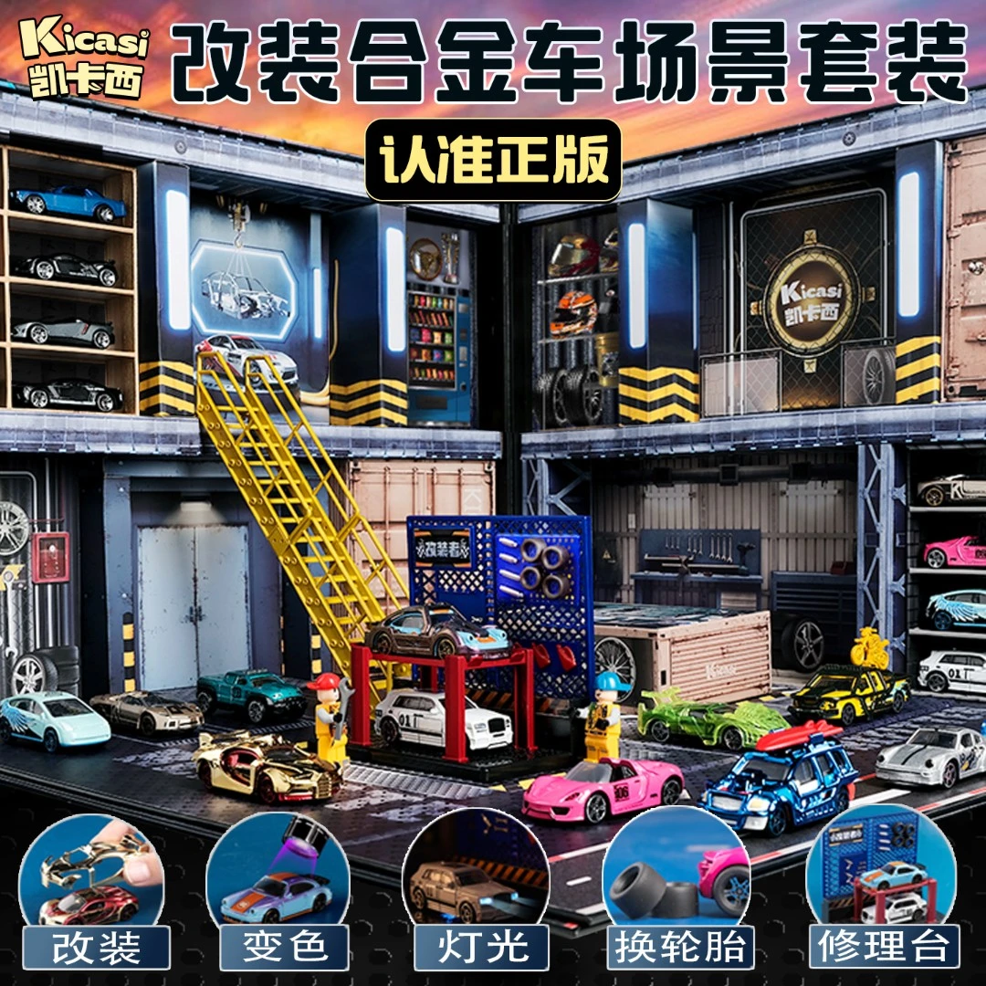 凯卡西改装者合金小车男孩玩具车生日圣诞礼物车模礼盒套装停车场