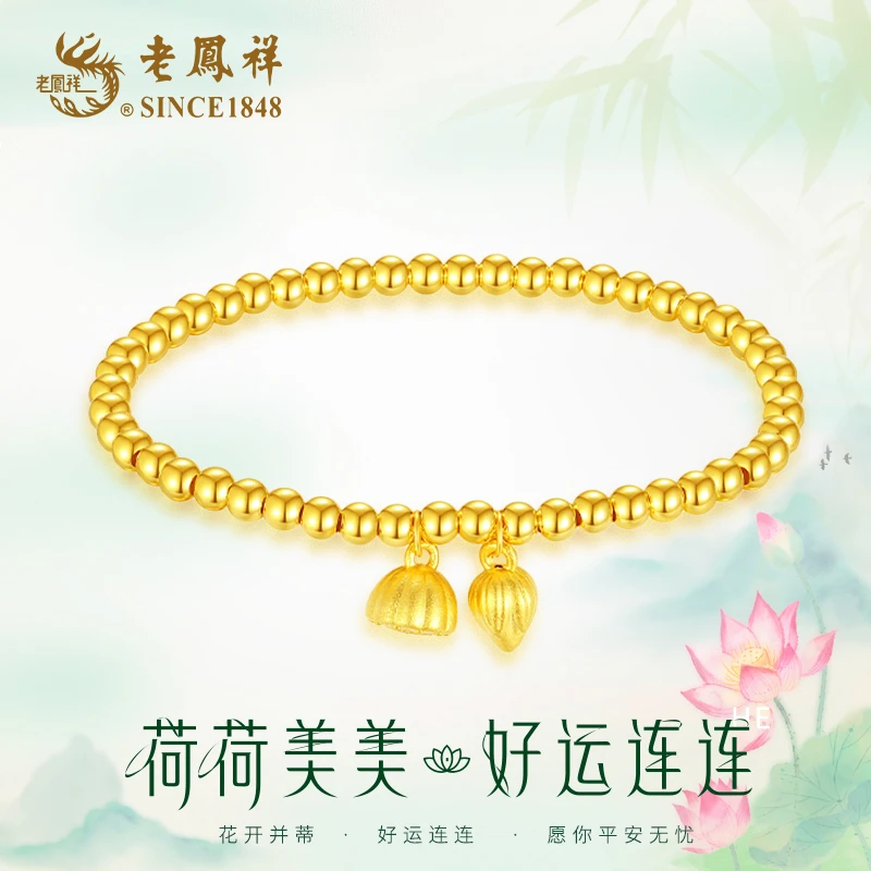 老鳯祥 足银手链 两世欢手链气质百搭时尚3号升级款