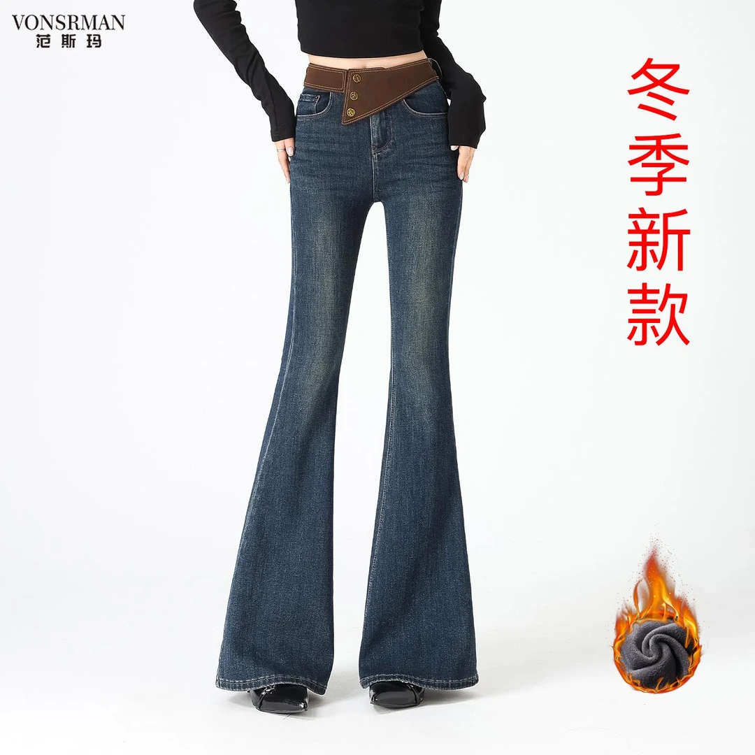 高腰微喇牛仔裤女士2025冬季新款复古加绒修身显瘦弹力大喇叭长裤