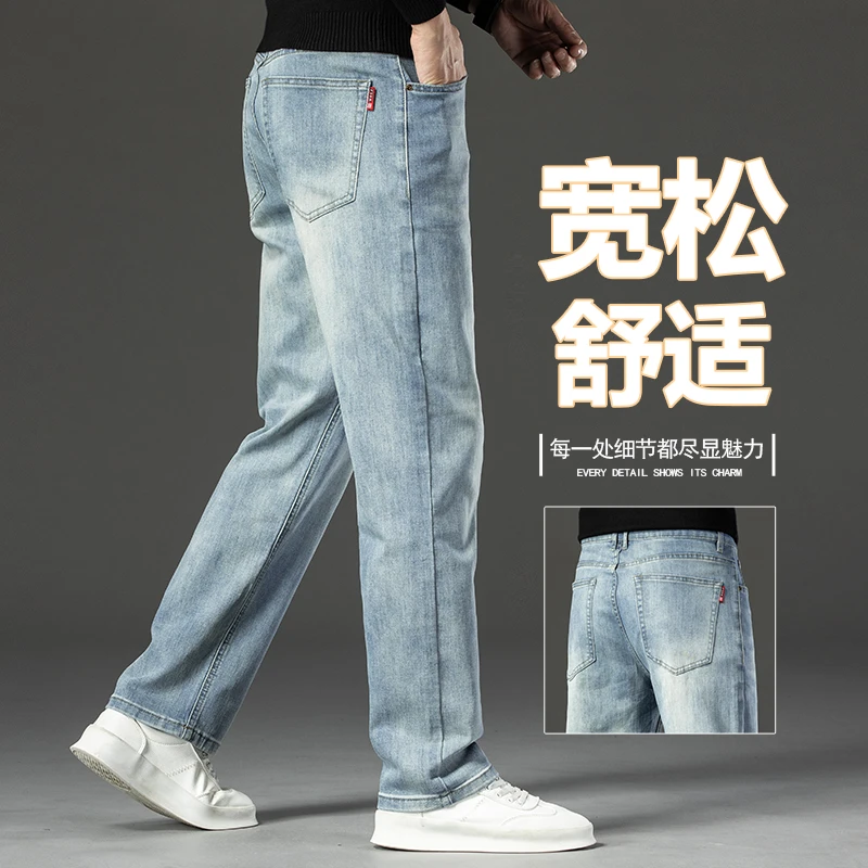 2025秋季新款高端复古浅蓝色牛仔裤男直筒宽松弹力休闲牛仔裤男款