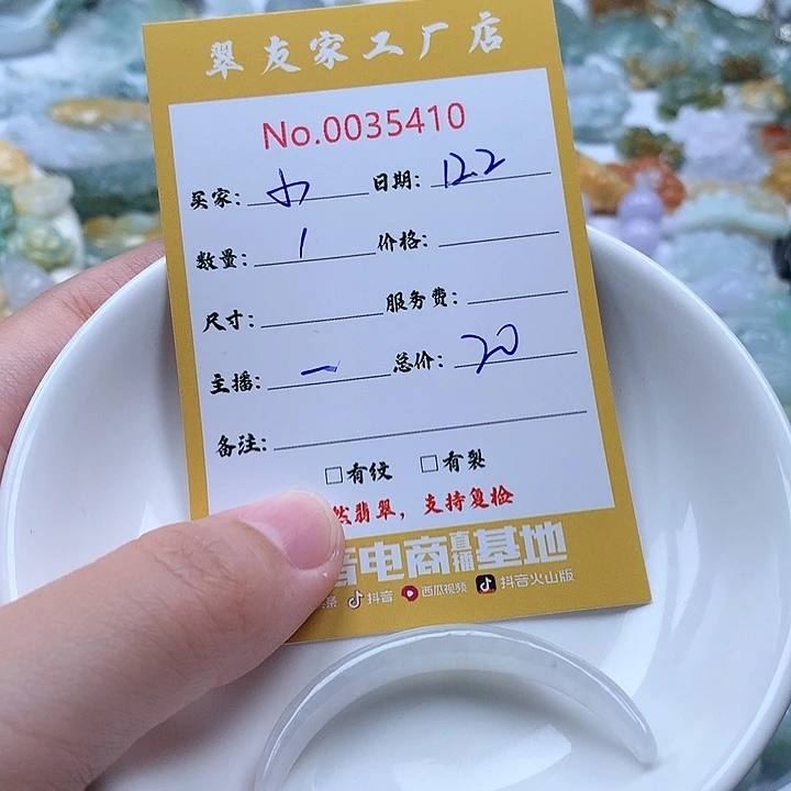 小***~翡翠未镶嵌颈饰111