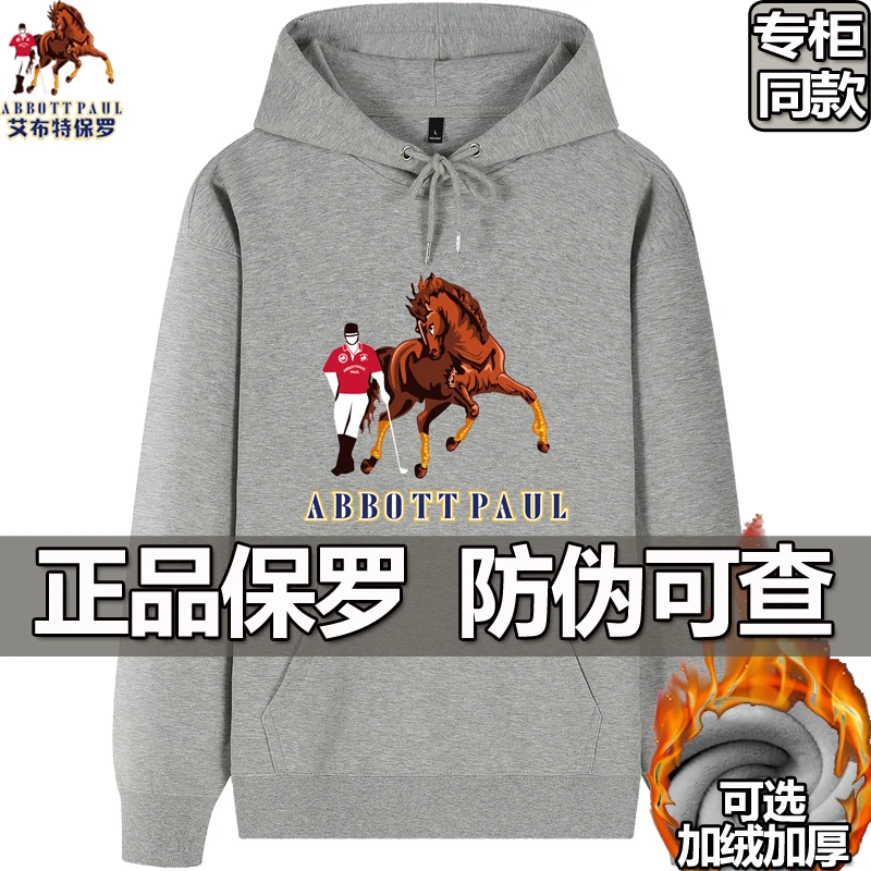 正品保罗秋冬季新款男士薄款大码宽松加绒连帽卫衣内搭长袖外套男