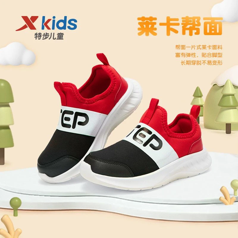 【陈三废】C337特步儿童一脚蹬小童密网款透气运动鞋套脚跑鞋