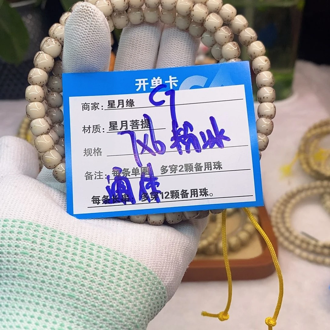 吊坠星月菩提C7:::::::::::::