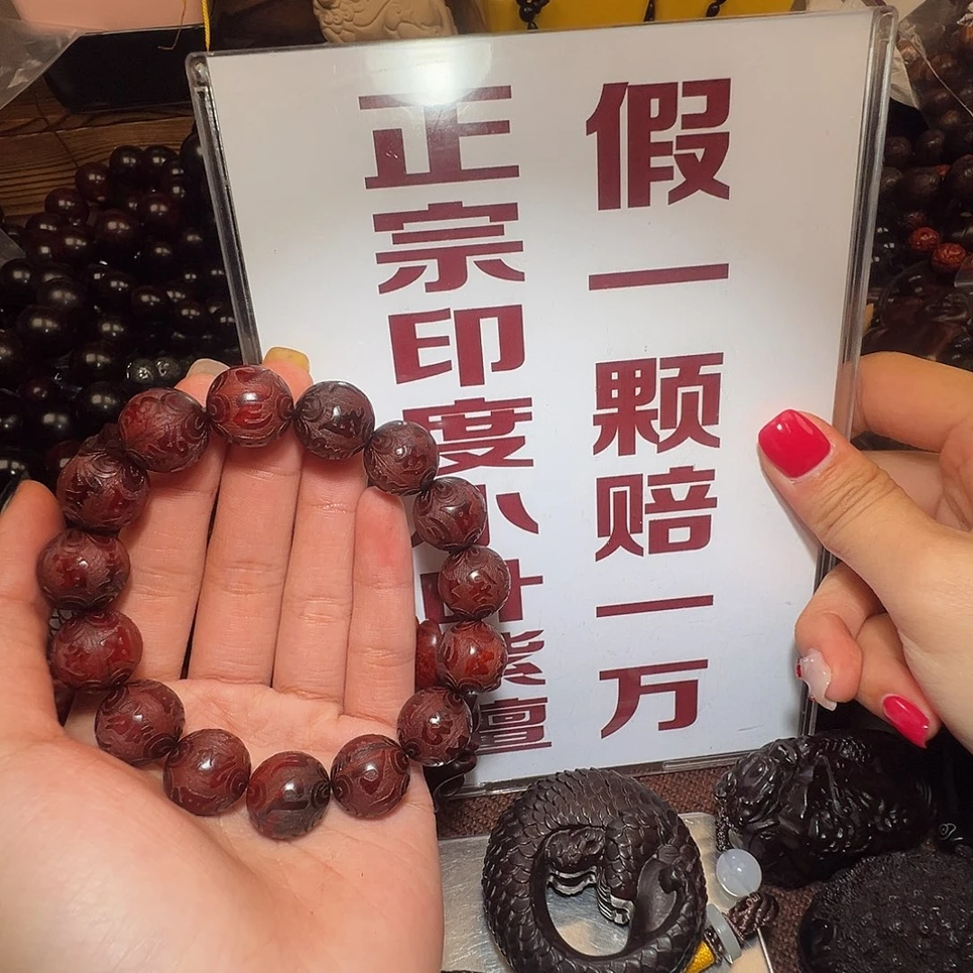 檀香紫檀（小叶紫檀）手串/手链1.5/好的