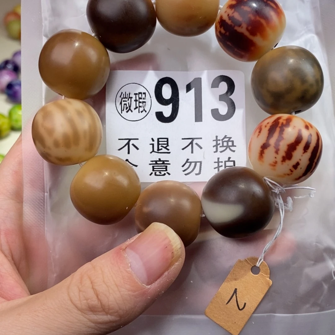 手串白玉菩提913号瑕疵不退不换