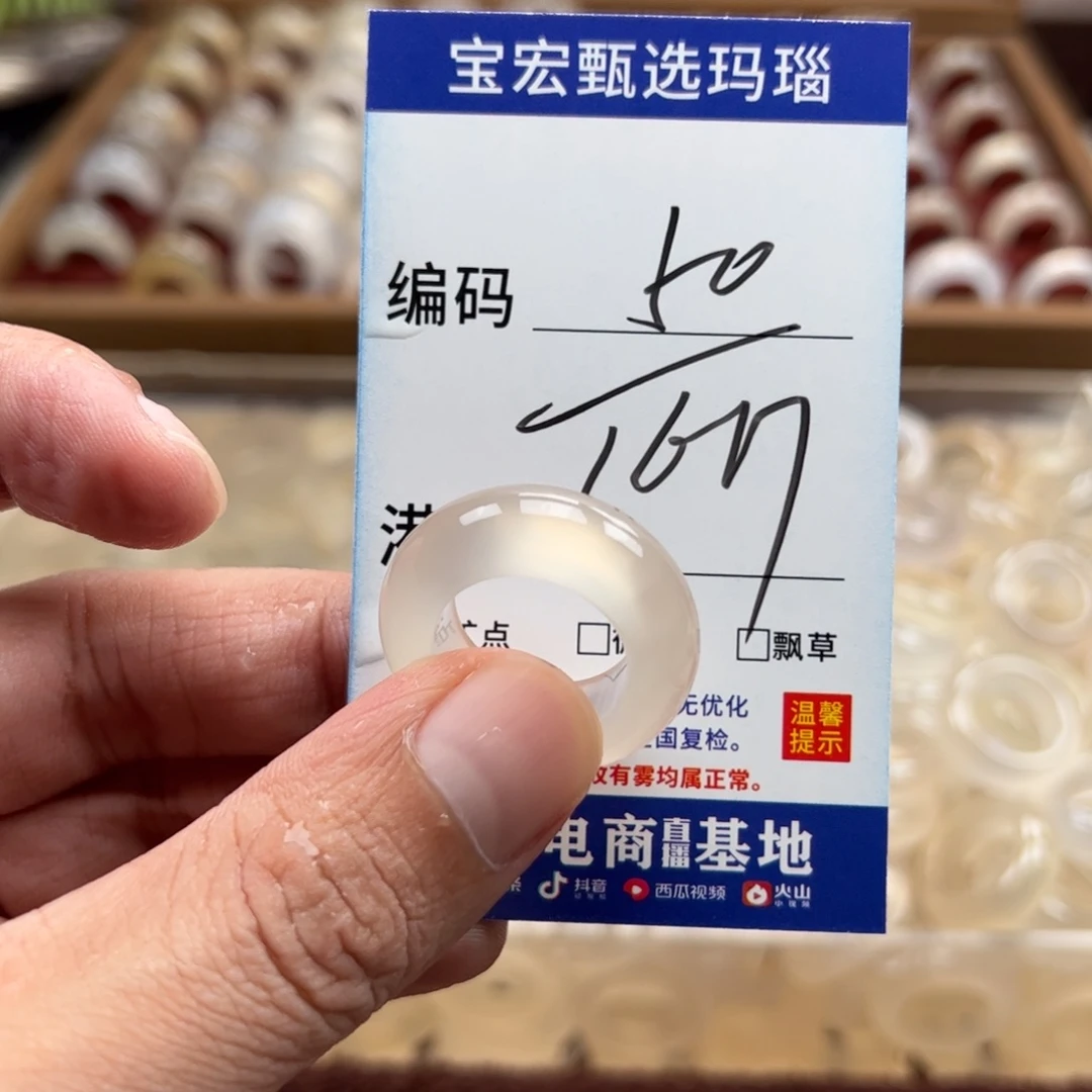 未镶嵌戒指玛瑙/玉髓
