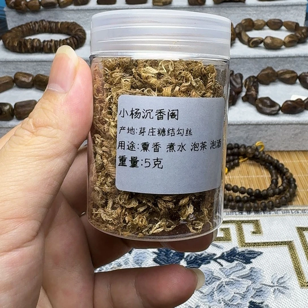 沉香沉香碎屑芽庄